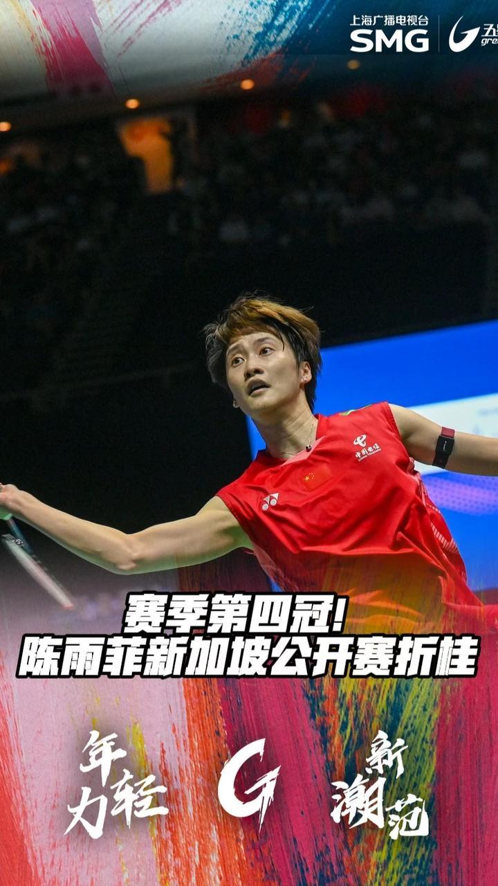 法国队绝杀泰国队，陈雨菲点燃赛场