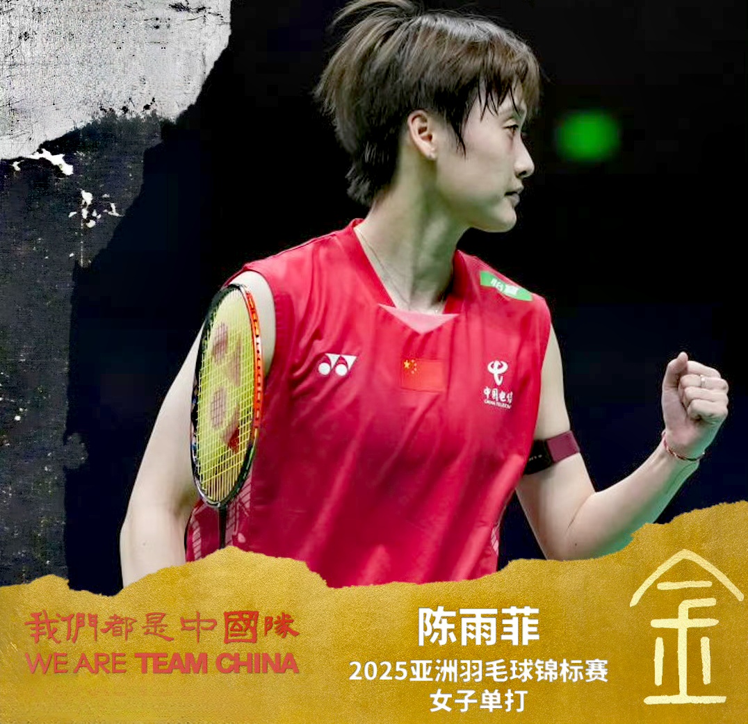 德国队碾压中国队，陈雨菲状态火热